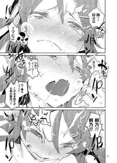 O, Ore no Imouto gaa Soushuuhen Kai