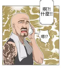 [SOSO] Franken Jo 为爱而生 法兰克赵 Ch.1~24 [Chinese]中文