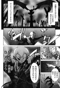 Young Champion Retsu Vol.07 (2007-07-25 Zoukangou)