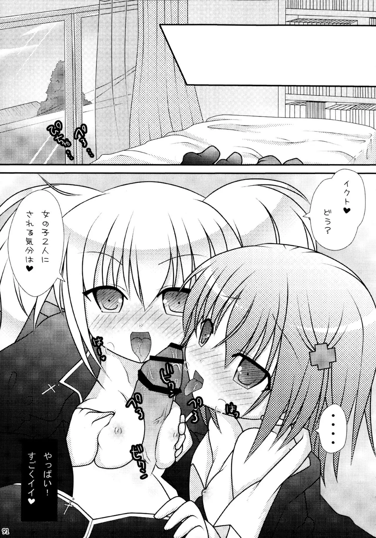 Shugo Shugo! Soushuuhen