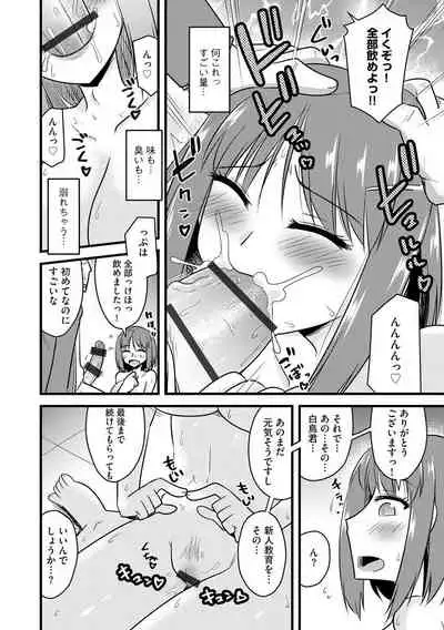 [Kamiya Ogawa] Saimin Netorare Seitokai Season 2 [Digital]