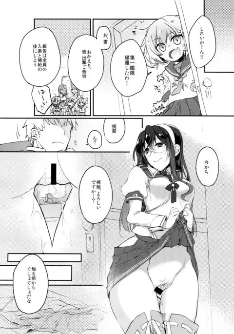 Hikouritsuteki Engage