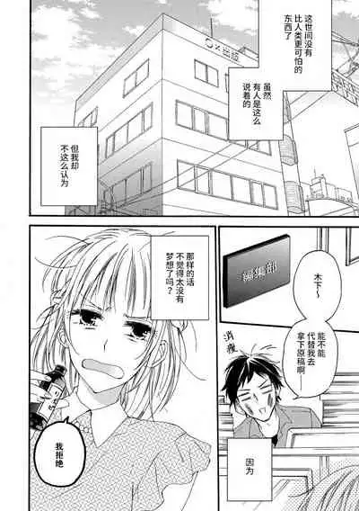 [Koko ta yō-ko] kowai kurai midashite | 把我扰乱至惊慌不已吧 [Chinese][莉赛特汉化组]