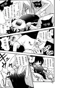 [Hoshino Fuuta] Itazura Switch [Chinese] [诱骗者迪卡伊个人汉化]