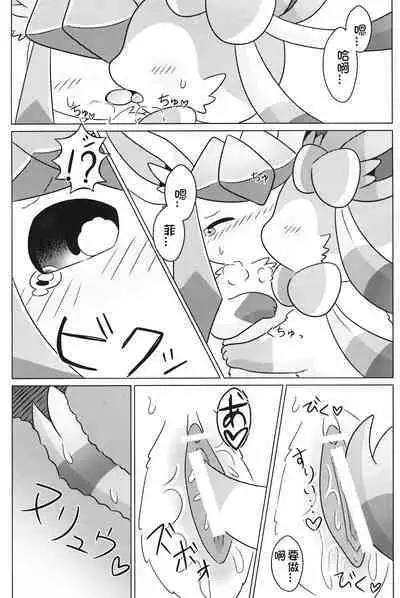 Dokimagi o Tomari Kai! | 心跳不已的女子合宿会！