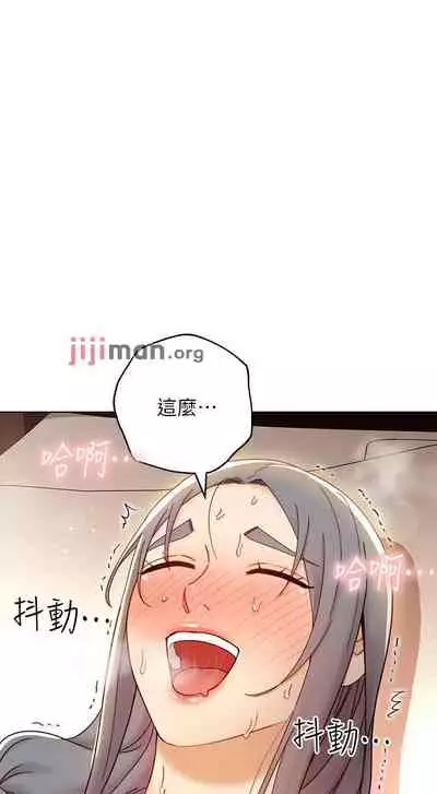 【周二连载】继母的朋友们（作者：Red-A&頸枕） 第1~71话