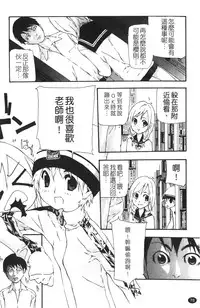 [Nanase Makoto] Ryuushutsu Stray Sheep - Leakage Stray Sheep | 自拍流出 [Chinese]