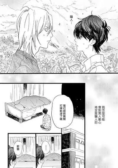 [Hakase] Ero Mangaka to Ashi-kun | 工口漫画家与助理君 Ch. 1 [Chinese] [拾荒者汉化组] [Digital]