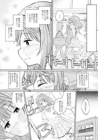 Yu-chan to Onanie Tsuuwa