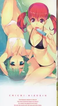 [Ryuta] Chichi Nikurin | 乳池肉林 [Chinese]