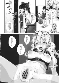 (C84) [Nipple Mokuba (Parabola)] Yami Koi (Touhou Project)