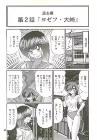 [Kamitou Masaki] Seirei Tokusou Fairy Saber W - Shiryoukan no Wana