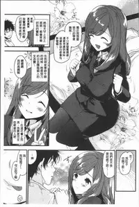 [Mozu] Caramel Maniacs | 濕熱交纏的甜美狂熱 [Chinese]