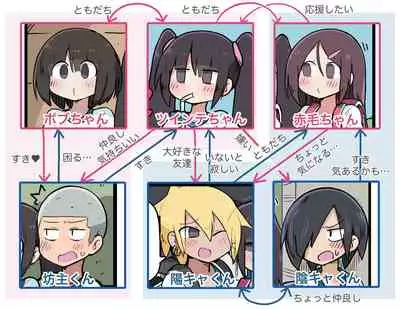 [ しつー /Stew]100日後にS○Xするツインテちゃん