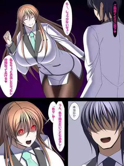 西園寺有紗の屈服!!ごめんなさい、私もうアナタじゃだめみたい