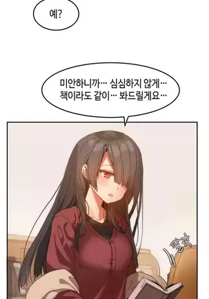 Hari's Lumpy Sharehouse Ch.0-29