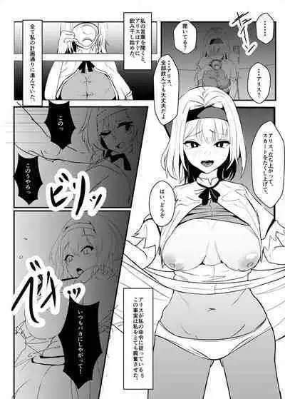 Kirisame Marisa ga Kusuri o Tsukatte Okashitari Okasaretari Suru Hon