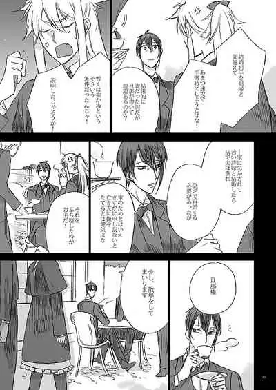 Ribbon o Toite, Tie o Yurumete