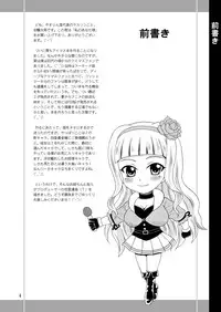 [YASRIN-DO (Yasu Rintarou)] Watashi no Anata-sama (THE iDOLM@STER) [Digital]