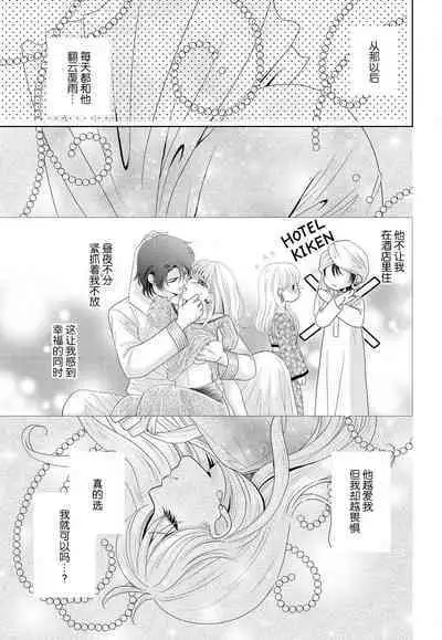 Kunshu wa shitone de amaku sasayaku | 君王在床笫之间的甜蜜低语