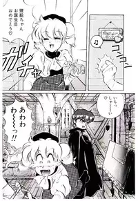 [Mon-Mon] Manami-chan To Asobou