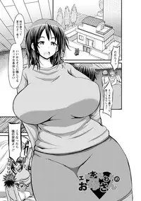 [Bu-chan] Oneshabu Pyu Pyu [Digital]