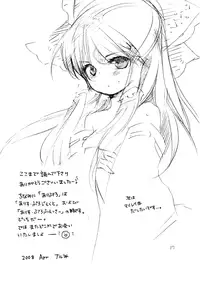 (SC39) [Uminari (Narumi)] Ali Pro Sono 1 (Touhou Project)