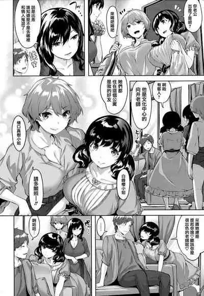 [Hinasaki Yo] Yurete Midarete [Chinese] [篆儀通文書坊漢化]