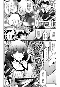 [Kokonoki Nao] Kabe no Naka no Tenshi