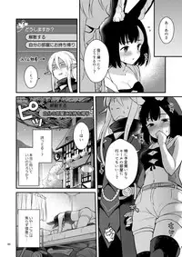 [Calm White (Mashiro Shirako)] Bokura no Nichijou (Sekaiju no Meikyuu 5) [Digital]