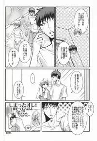 プレゼントはあまいあまい×× (Kuroko no Basuke) [Incomplete]