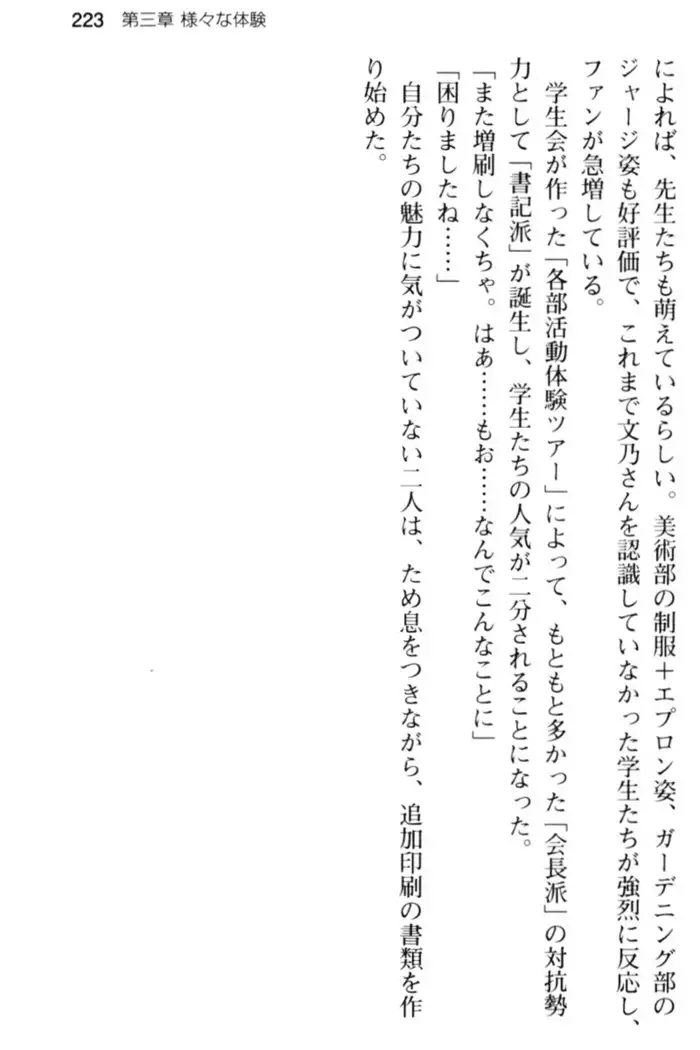 すうぃ～と☆SwitcH