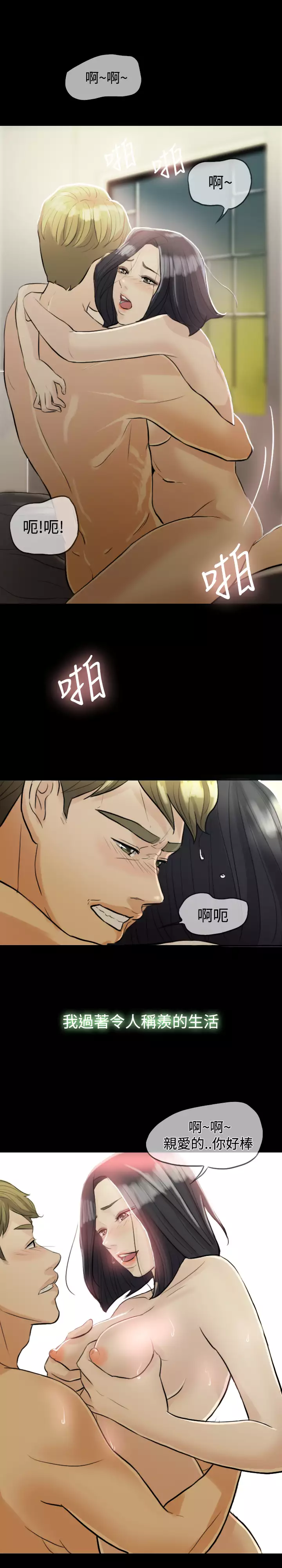 Where the Wind Blows 紅杏出牆 Ch.1-2