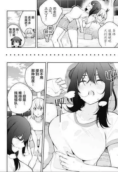 游梦卧绮～梦中的我们坠入爱河～（きただりょうま）