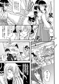 [Mikouken 2nd] D.C.2nd Dai 13 gakushou {D.C.P.K.}