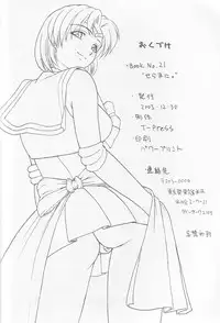 (C65) [T-press (ToWeR)] SeraMani. (Bishoujo Senshi Sailor Moon)