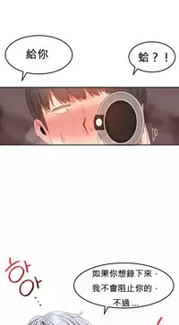 [Mx2J] Hahri's Lumpy Boardhouse Ch. 1~18【委員長個人漢化】（持續更新）