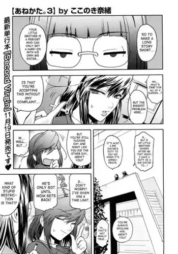 [Nao Kokonoki] Anekata. 3 (COMIC Megastore 2009-01) [English]