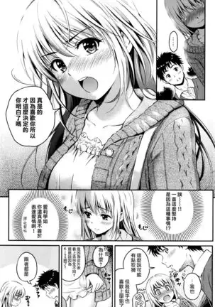 らぶろ～ち | 當愛接近