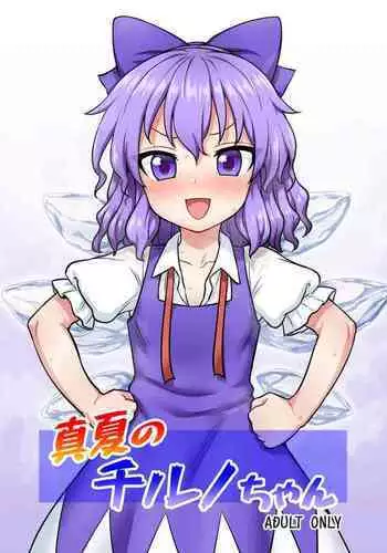 Manatsu no cirno-chan