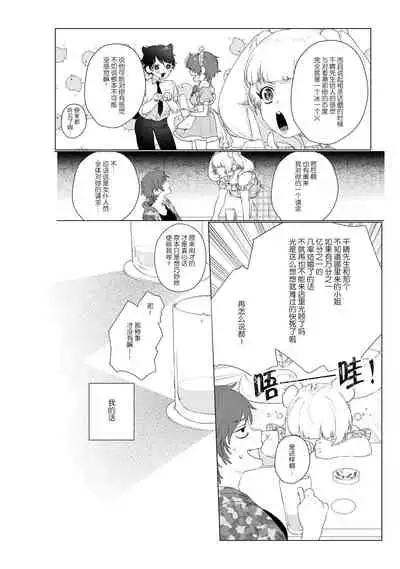 At Home Darling | 最舒适的恋人