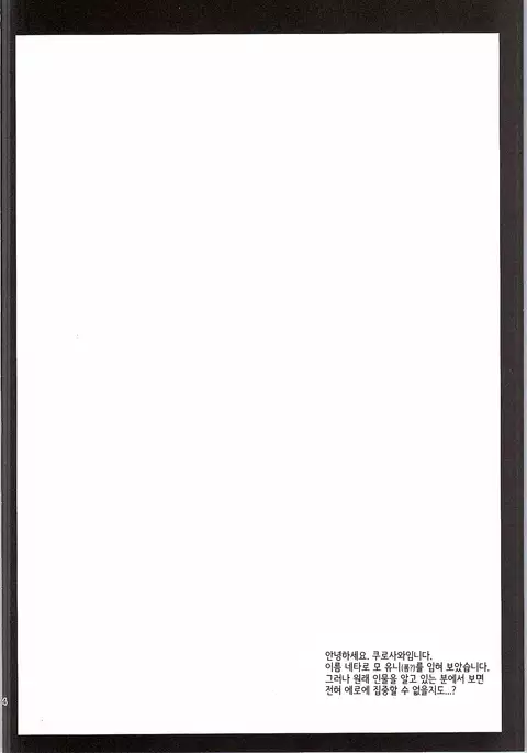 Tomori Uni | 토모리 유니