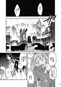 (C67) [Studio Kimigabuchi (Kimimaru)] RE-TAKE 2 (Neon Genesis Evangelion)