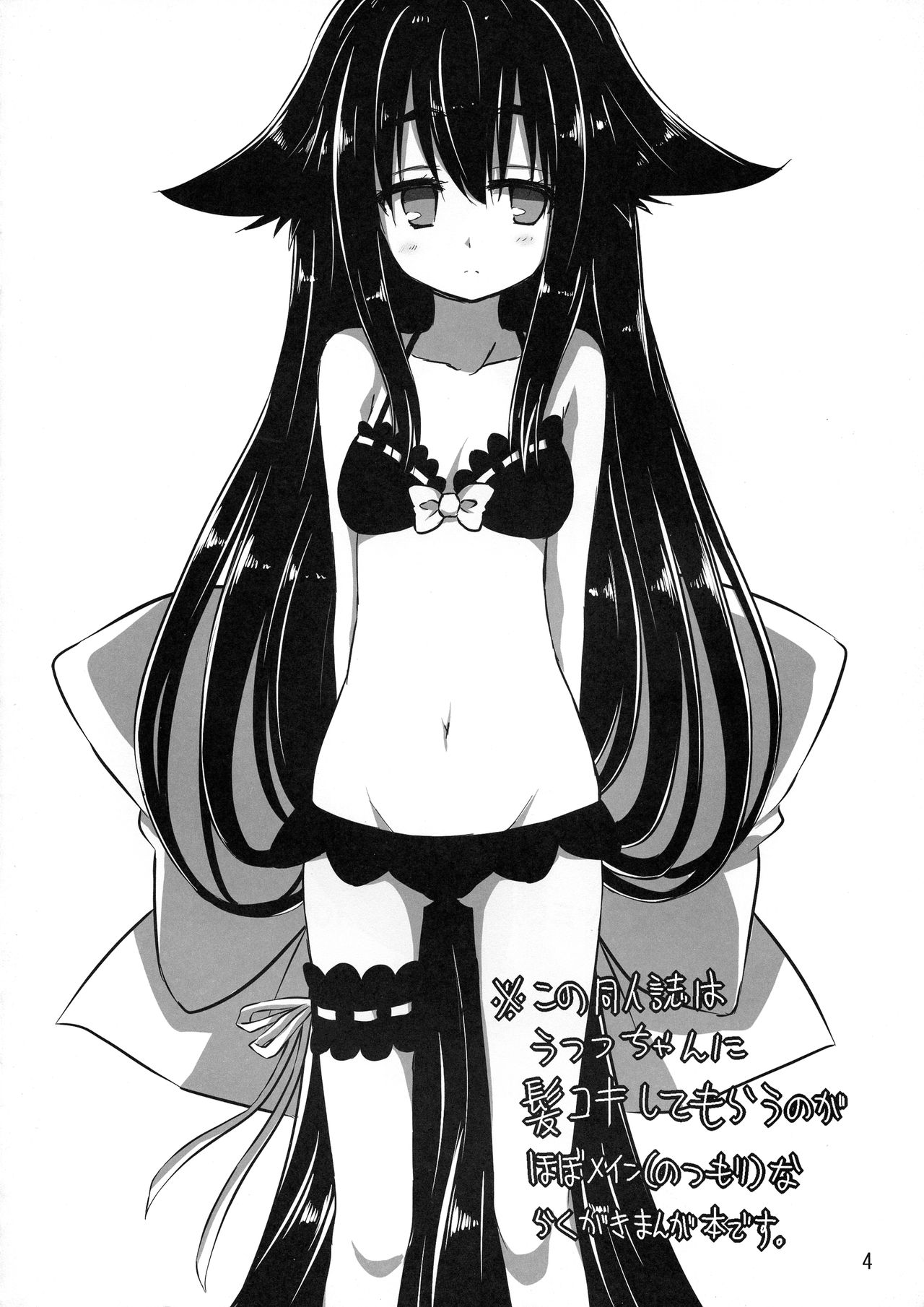 Gatchaman Crowds Hentai