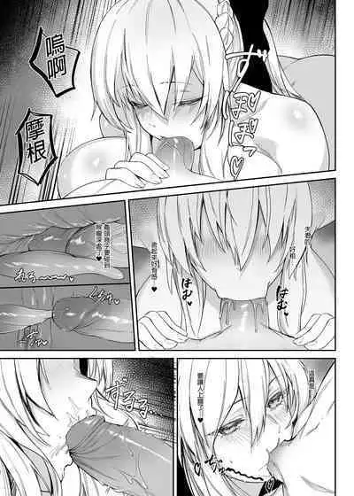 Morgan ni Oboreru｜沉溺於妻子懷中