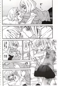 [Gyuunyuu Rinda] Minami Sensei no Tadashii Seikyouiku Jugyou | 美波老師的正確的性教育授業 [Chinese]