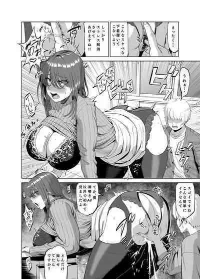 先輩のストレス解消