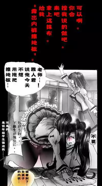 Shin Kyousei 5-nen Make | 新‧强制五年化妆