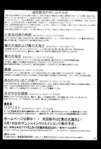 [Red Ribbon Revenger (Makoushi)] Toaru Tsukiyo no Monogatari (Tsukiyomi Moon Phase)