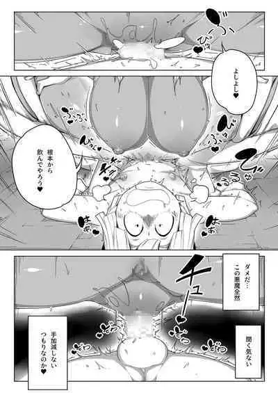 Infinite Squeeze - Revitalize